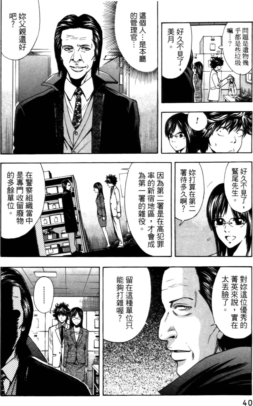 第38页