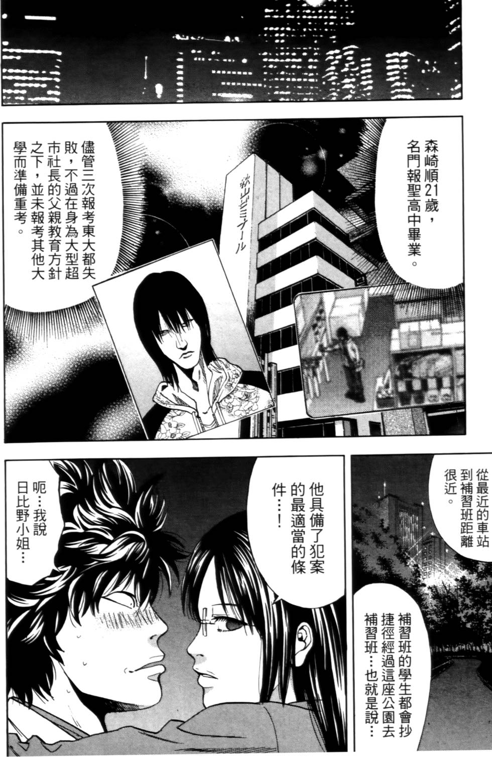第48页
