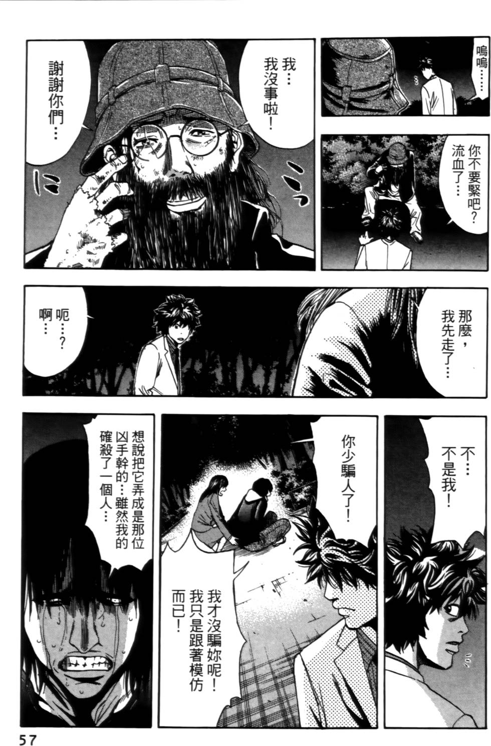 第55页