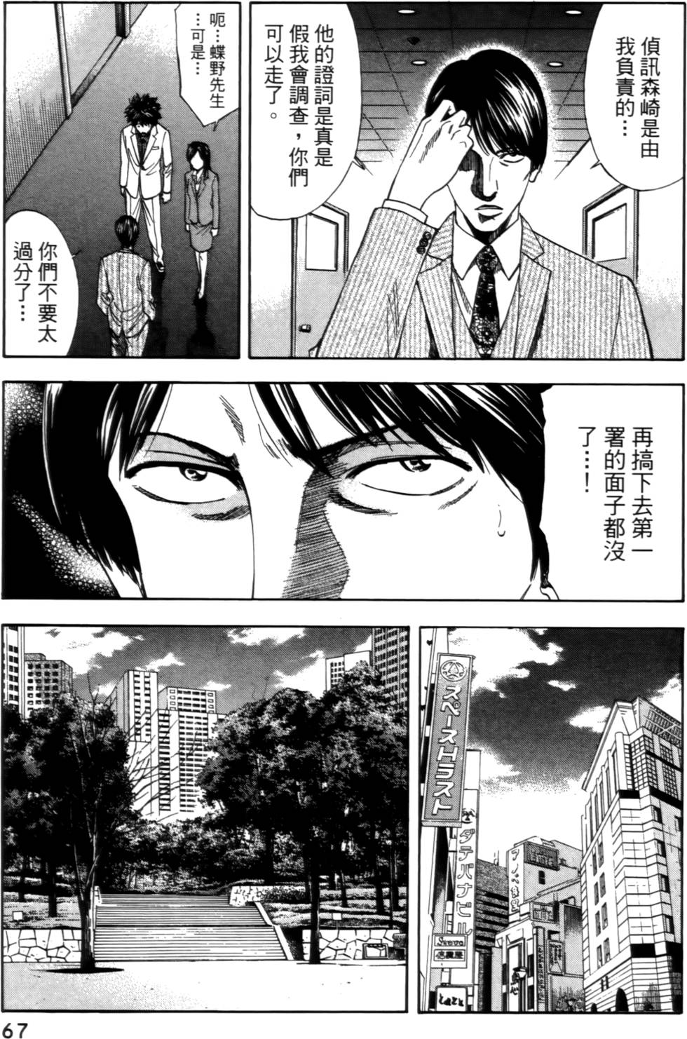 第65页