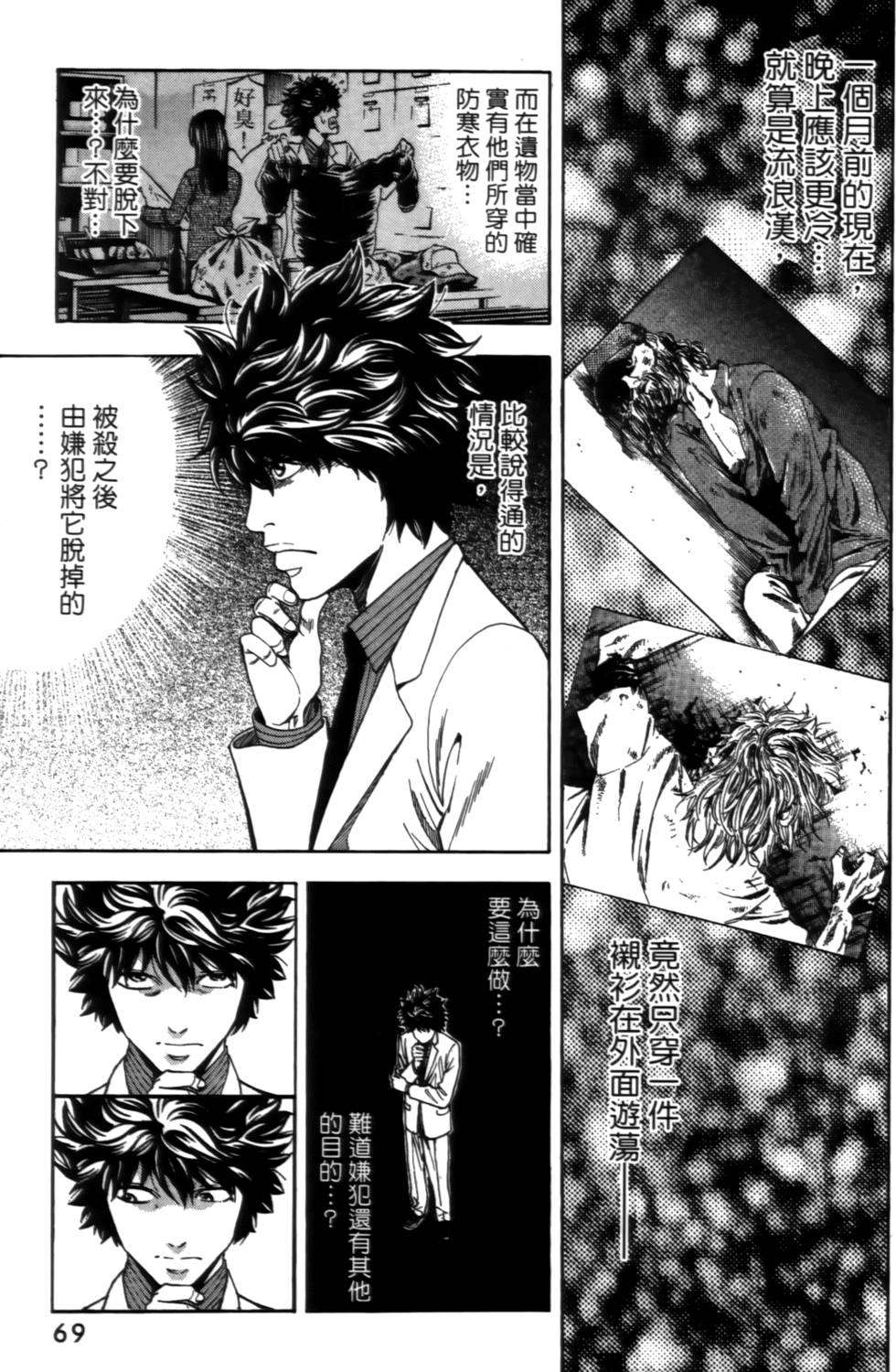 第67页