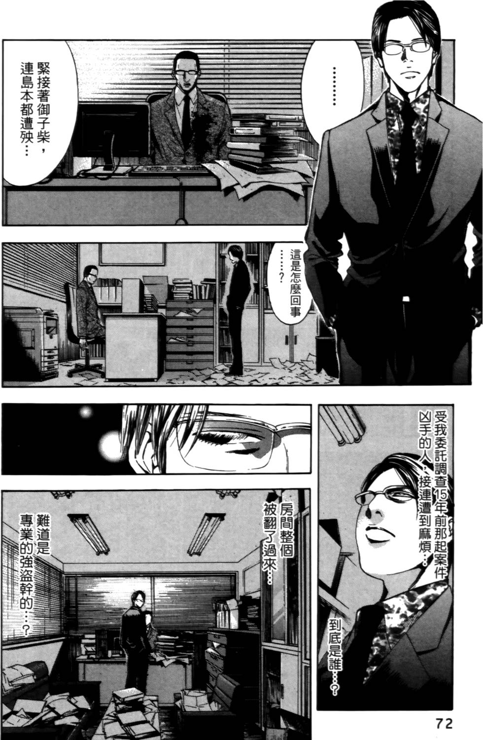 第70页
