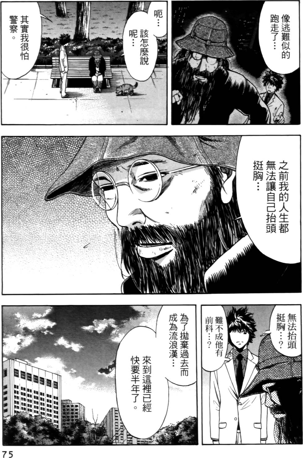 第73页