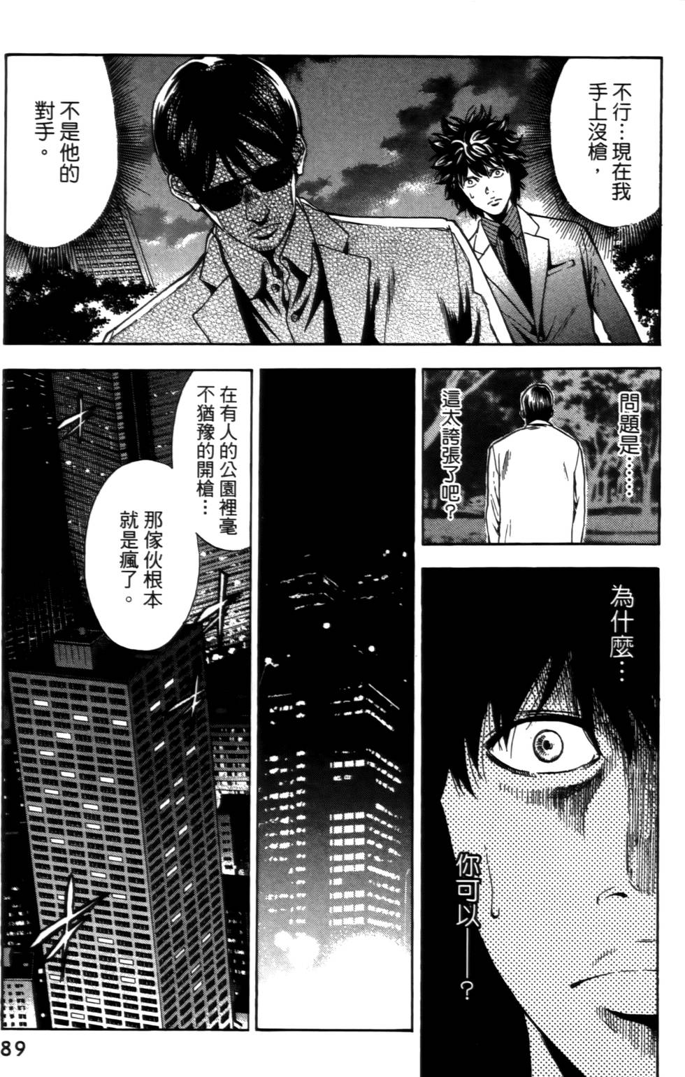 第87页