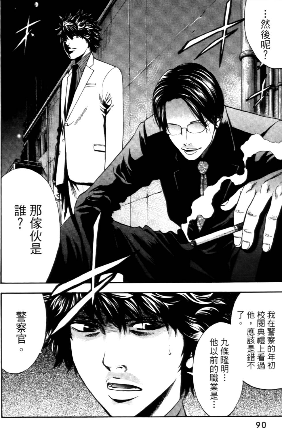 第88页