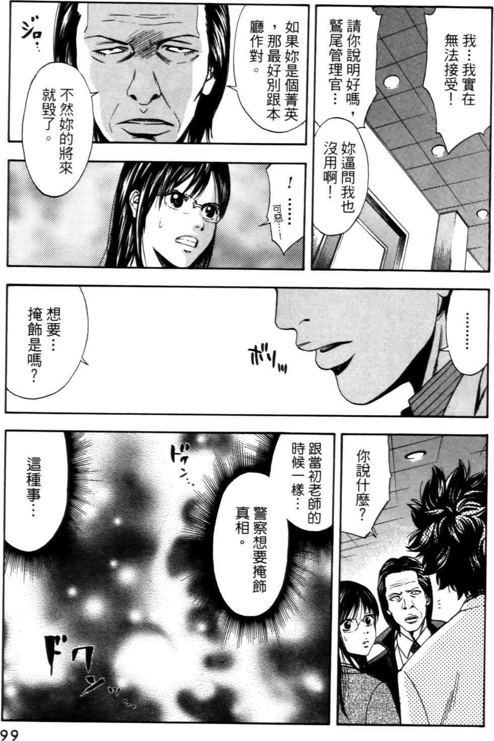 第97页