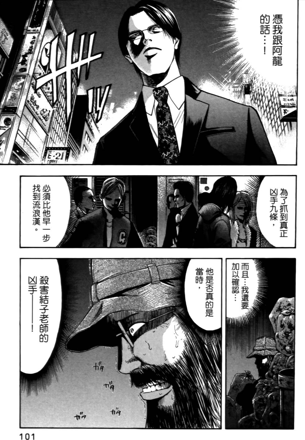 第99页
