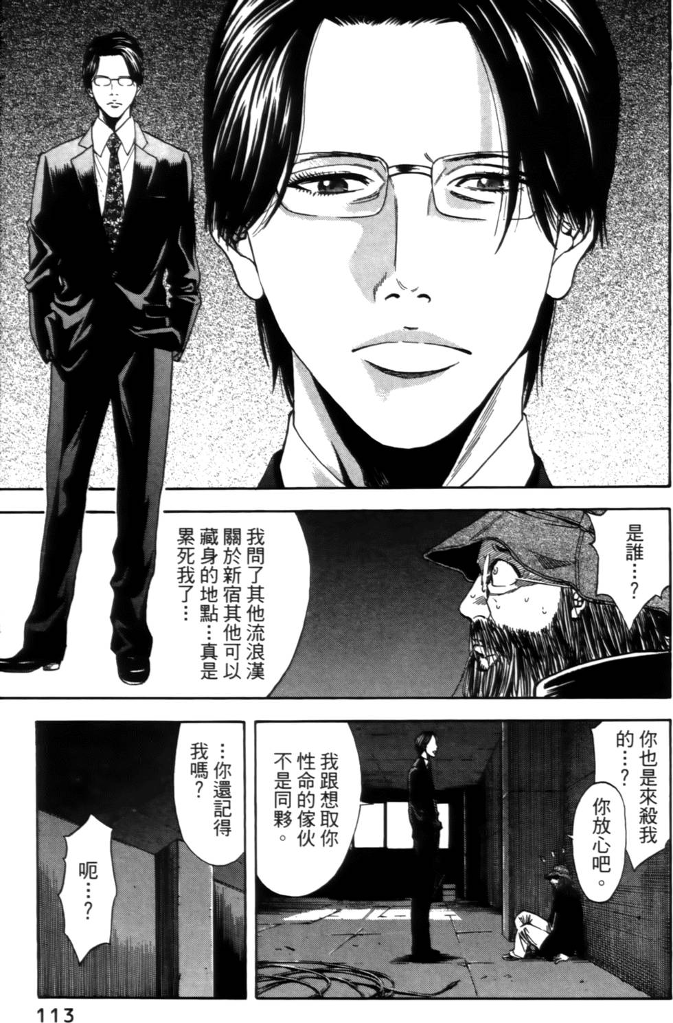 第111页
