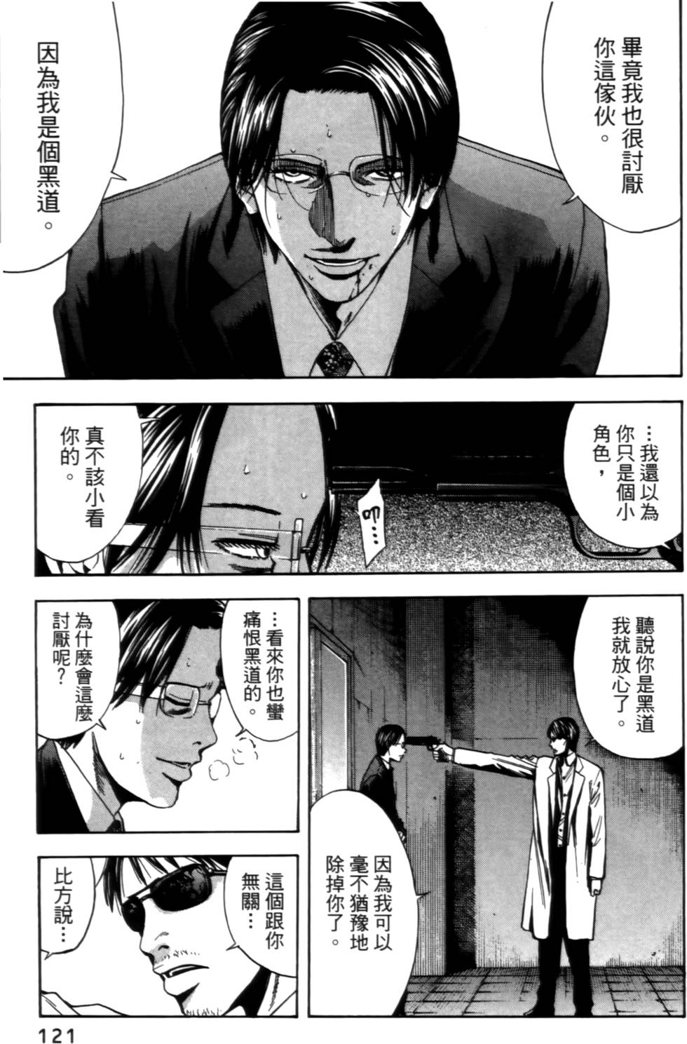 第119页