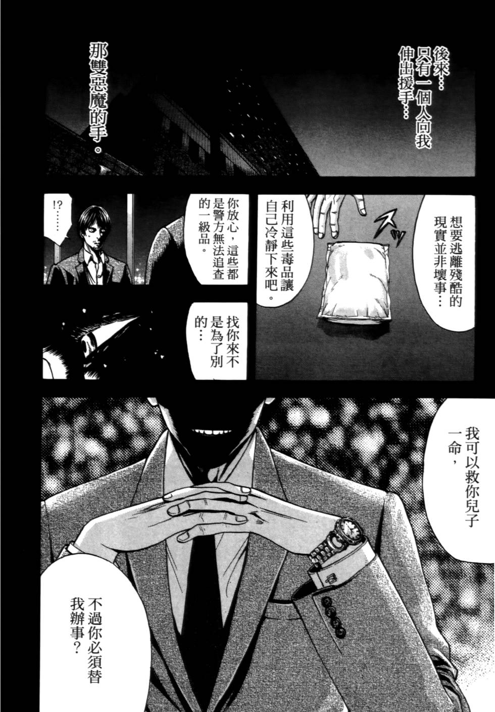 第138页