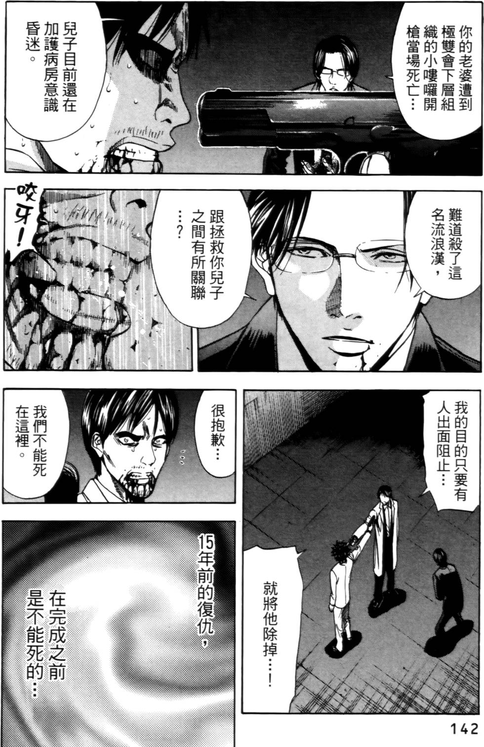 第140页