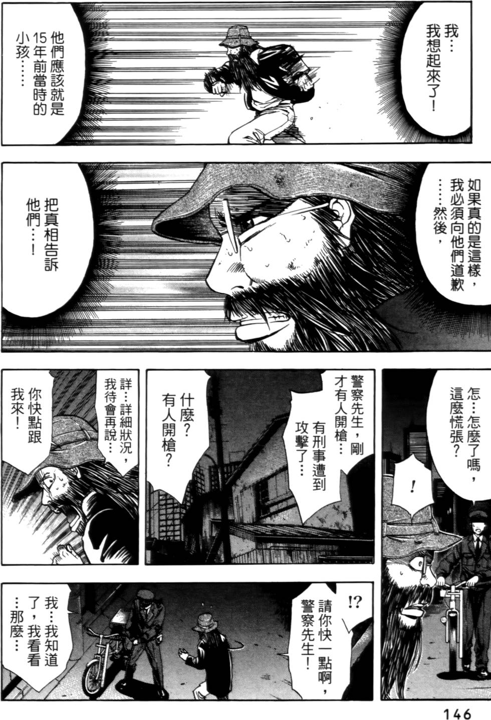 第144页