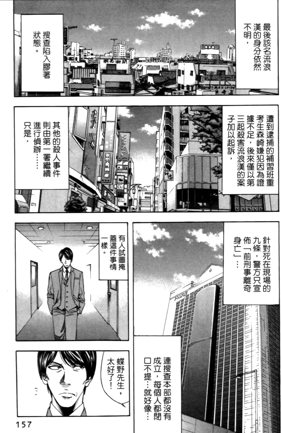 第155页