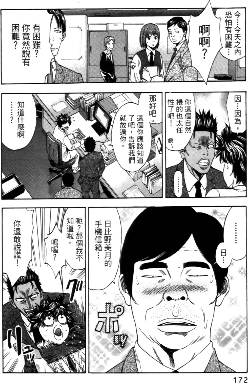第170页