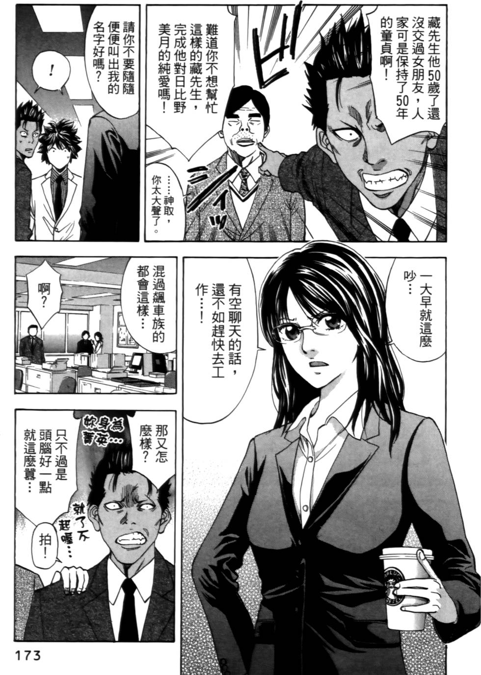 第171页