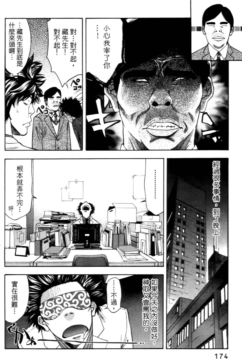 第172页