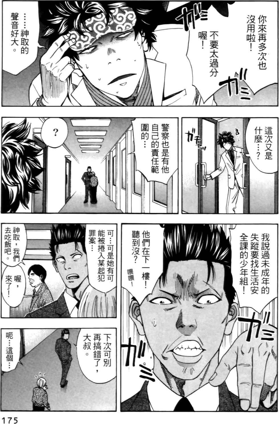 第173页