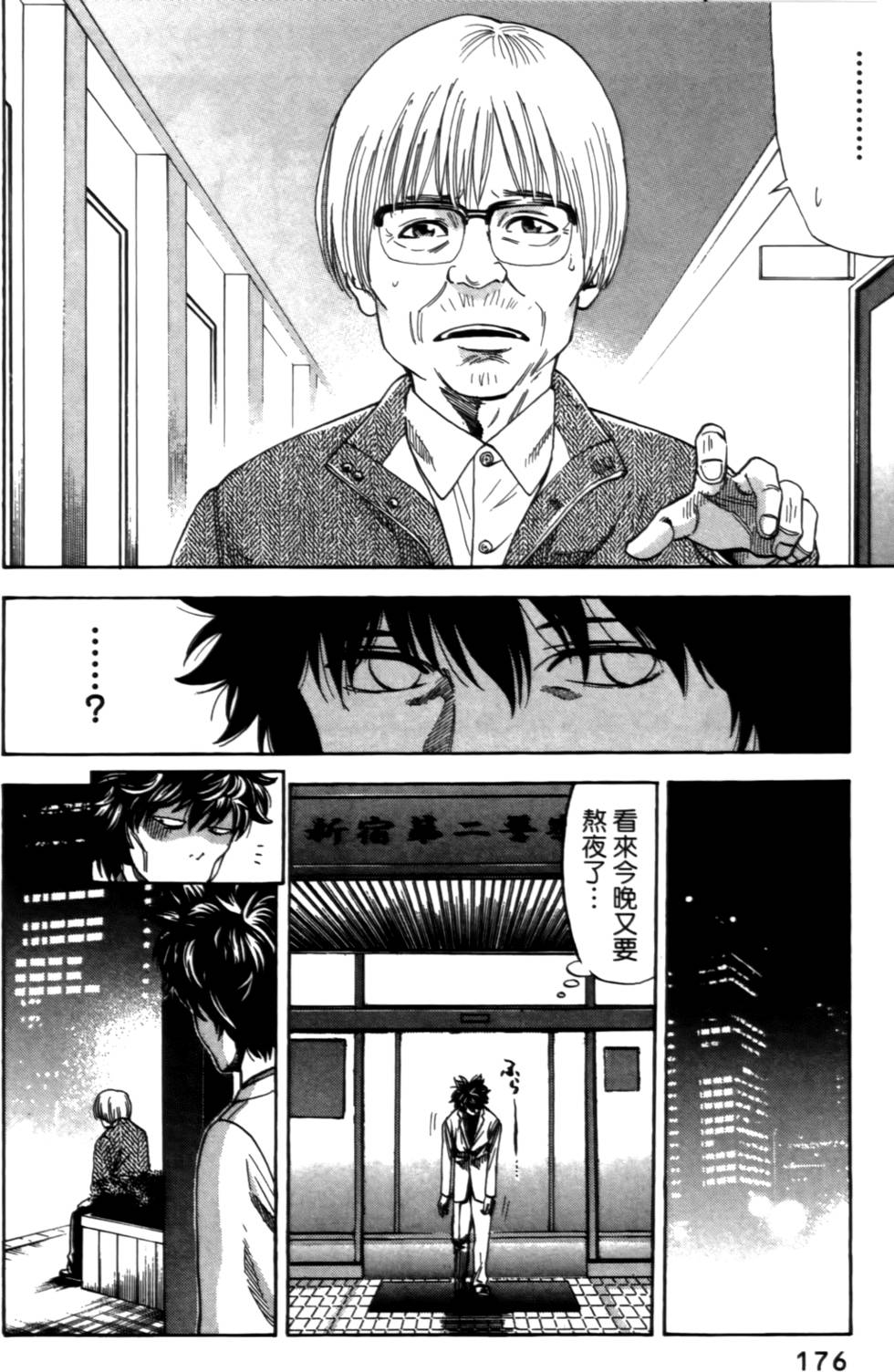 第174页