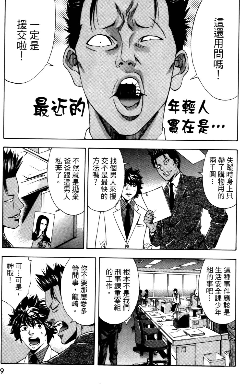 第7页