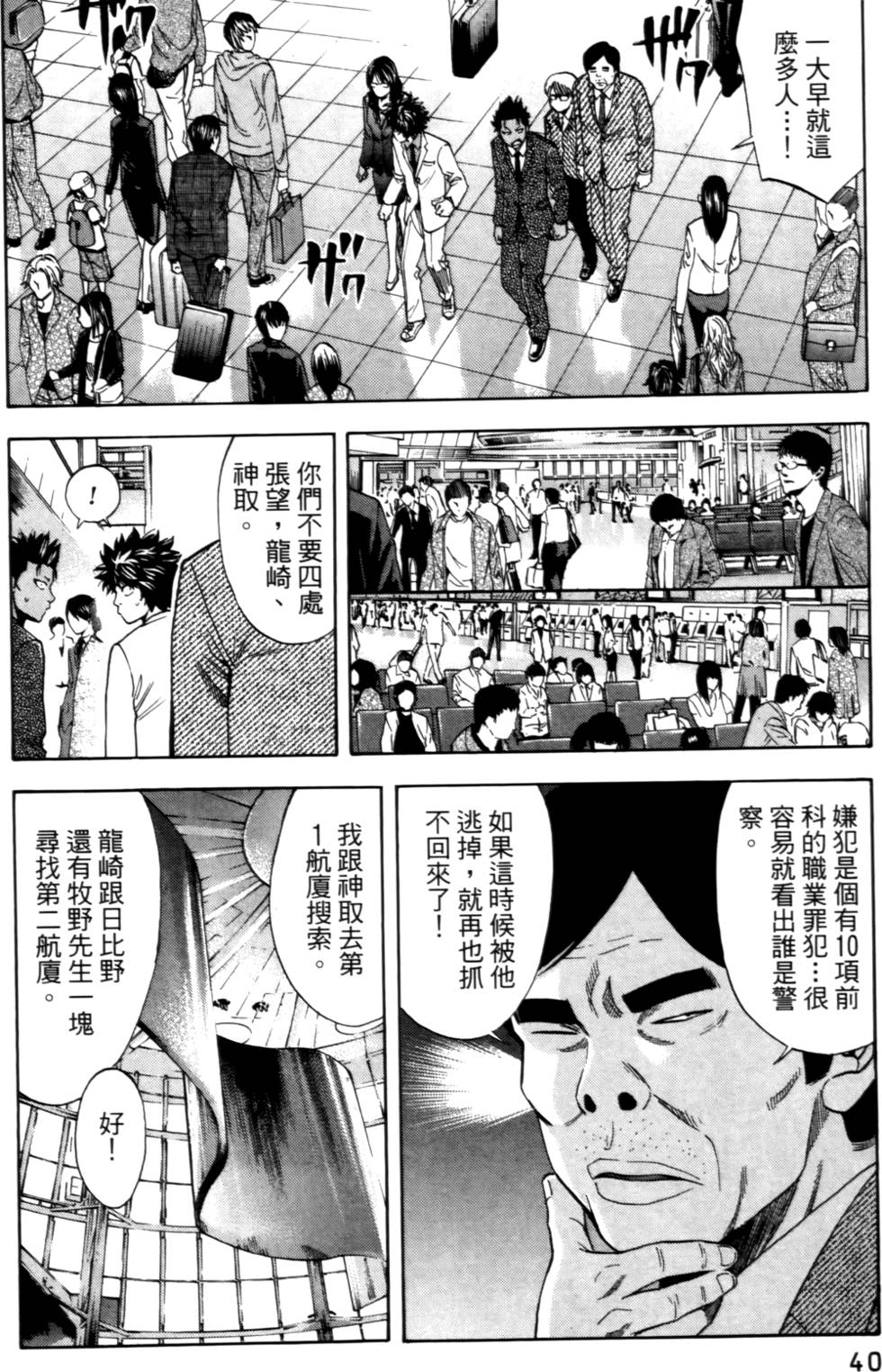 第38页
