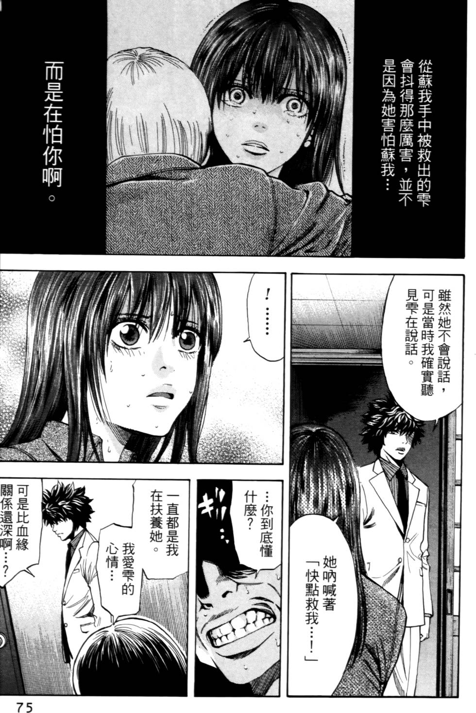 第73页
