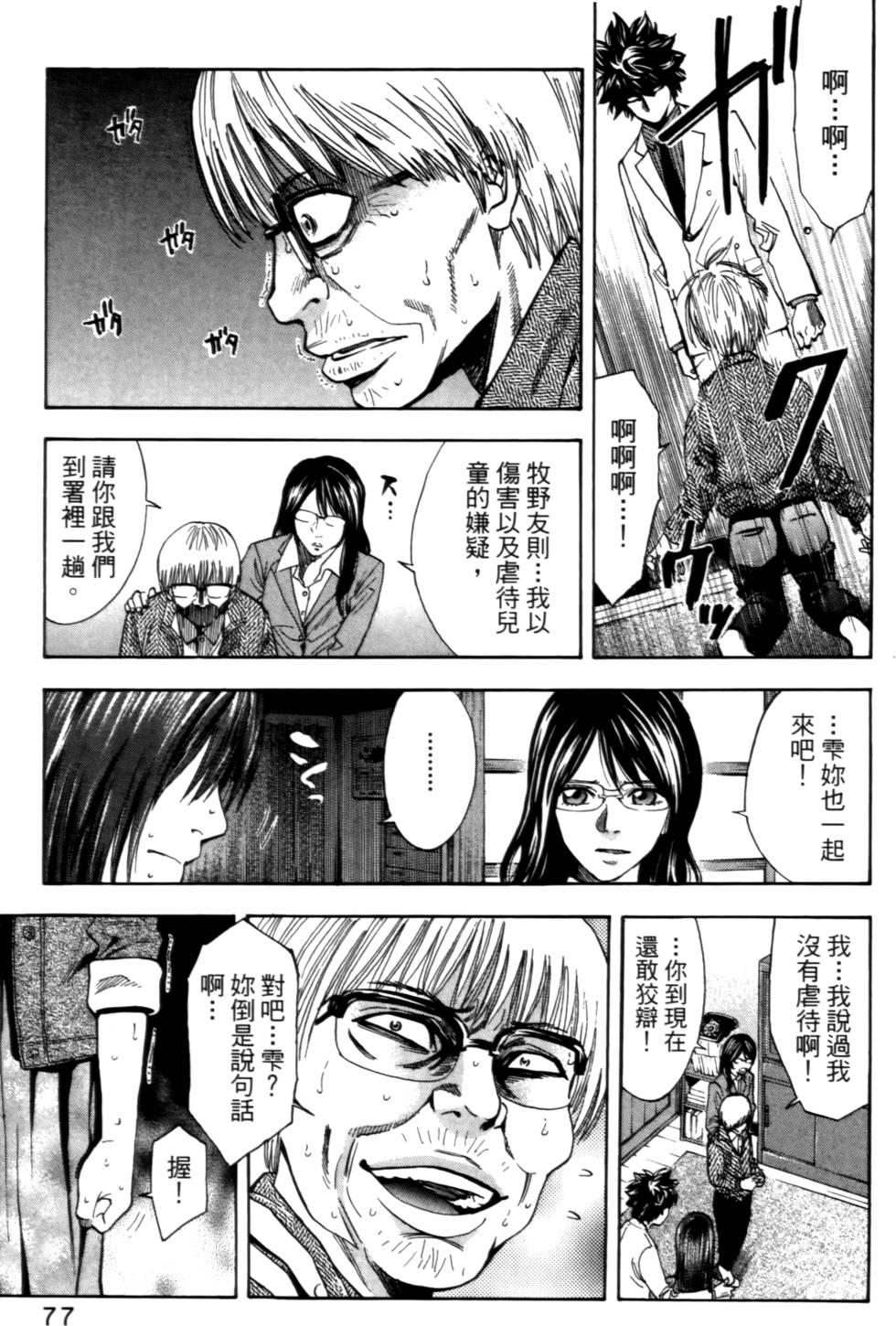 第75页