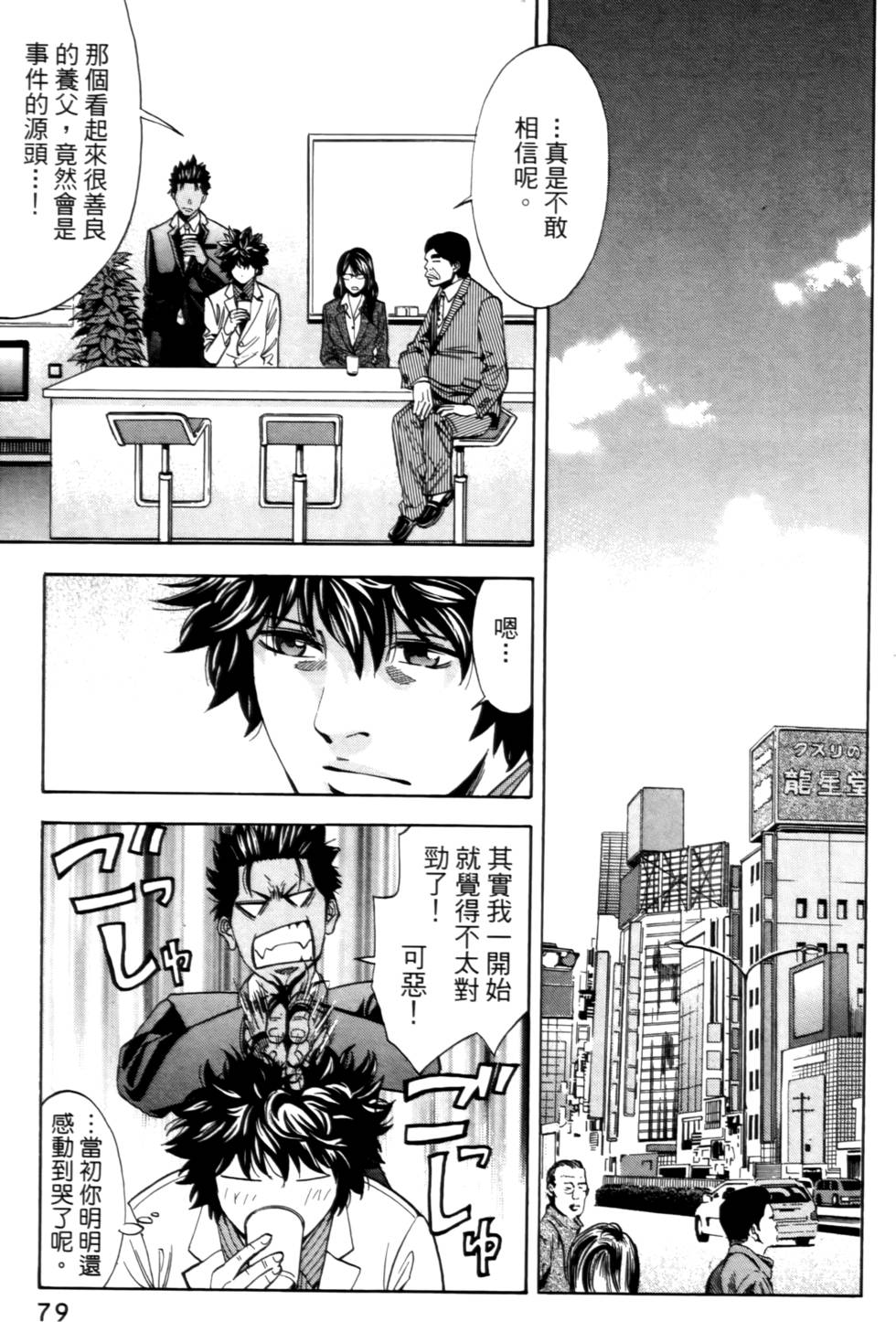 第77页