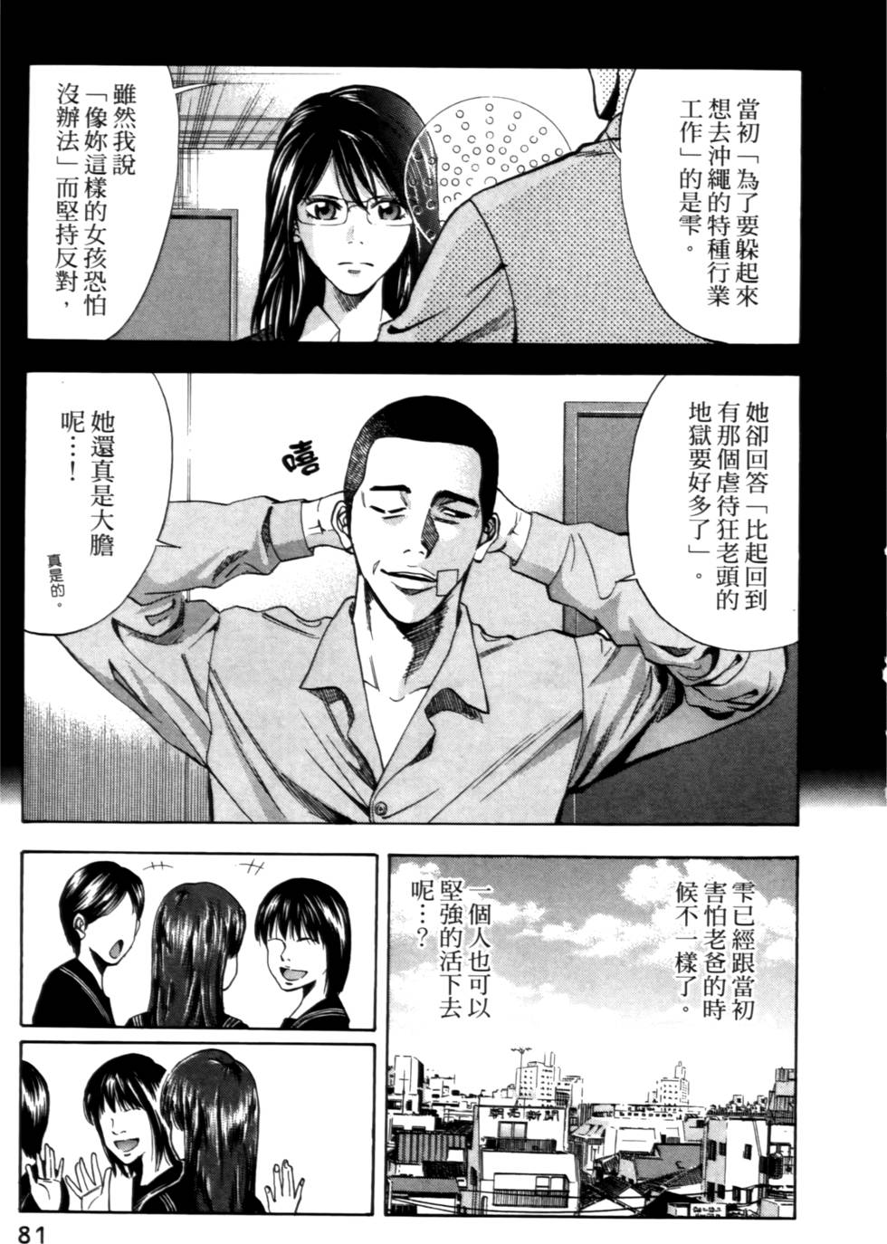 第79页