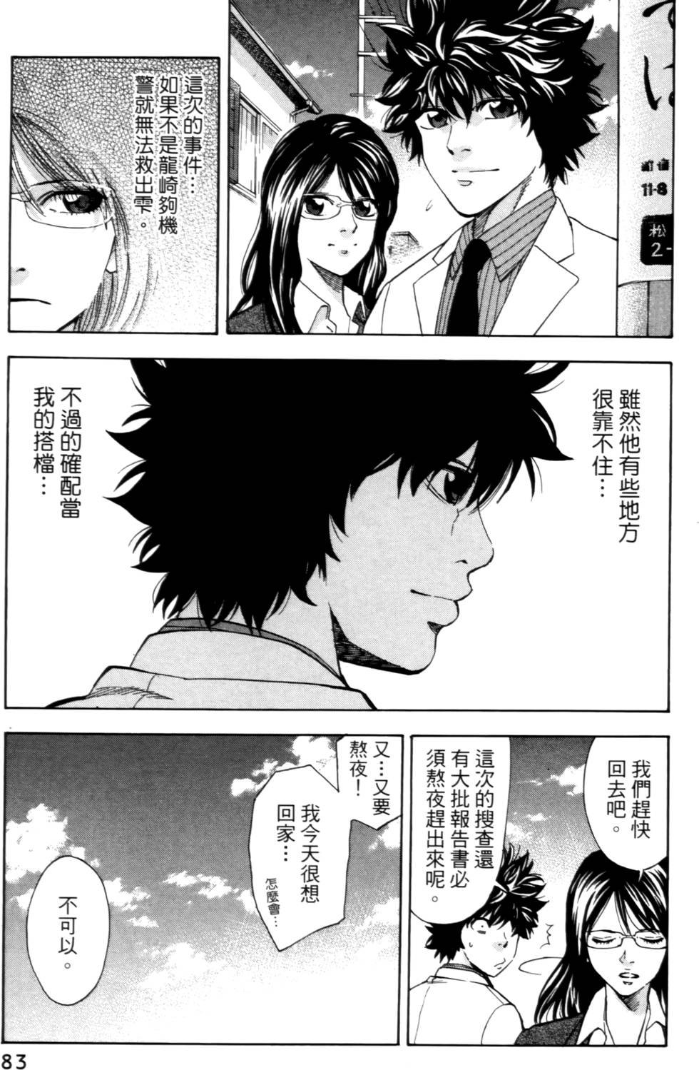 第81页