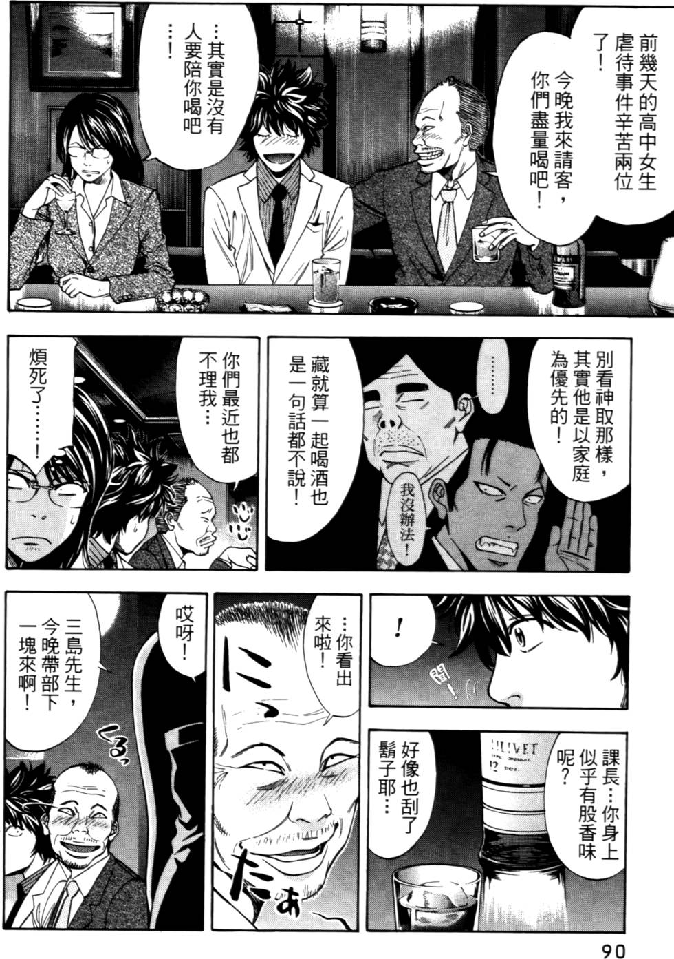 第88页