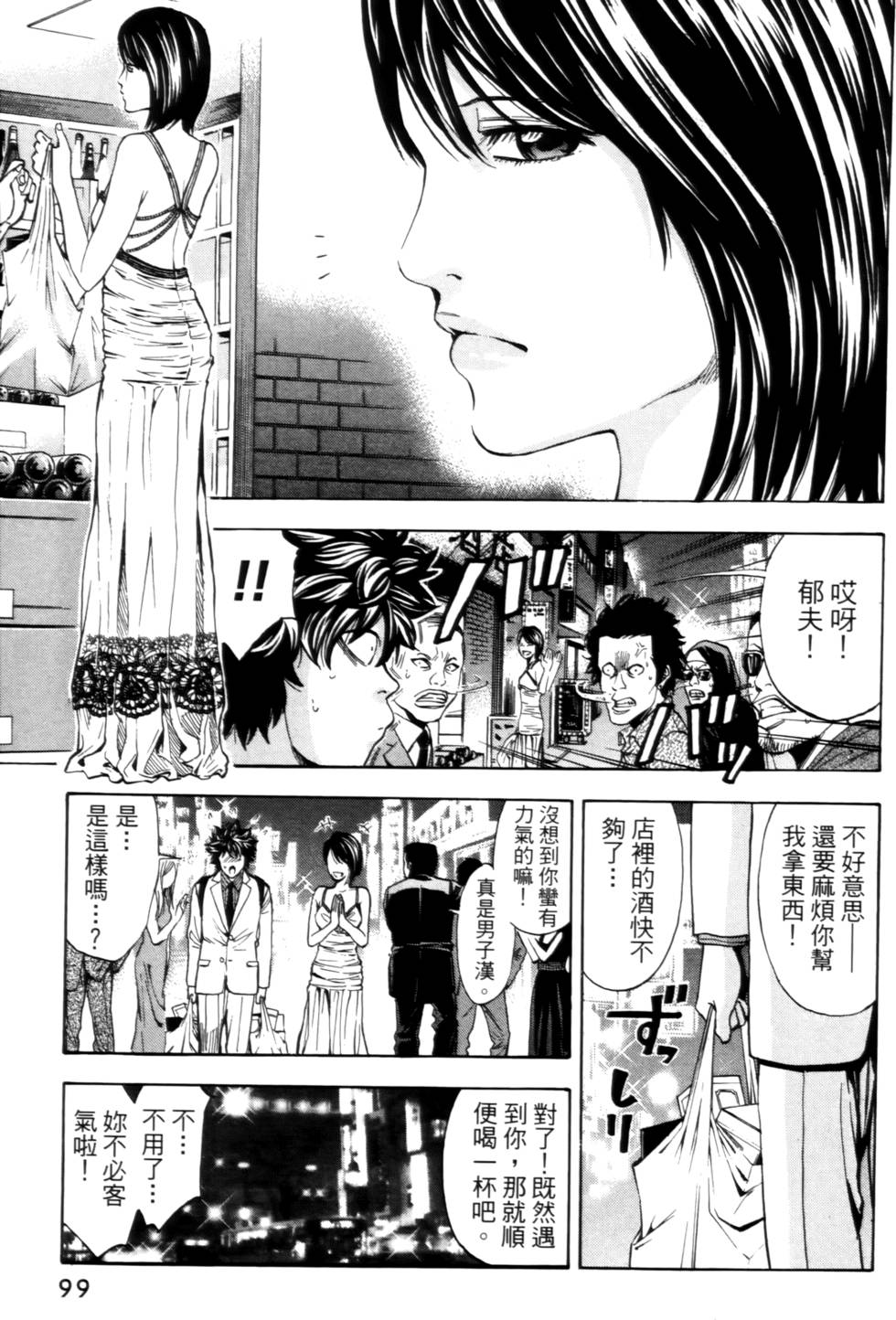 第97页