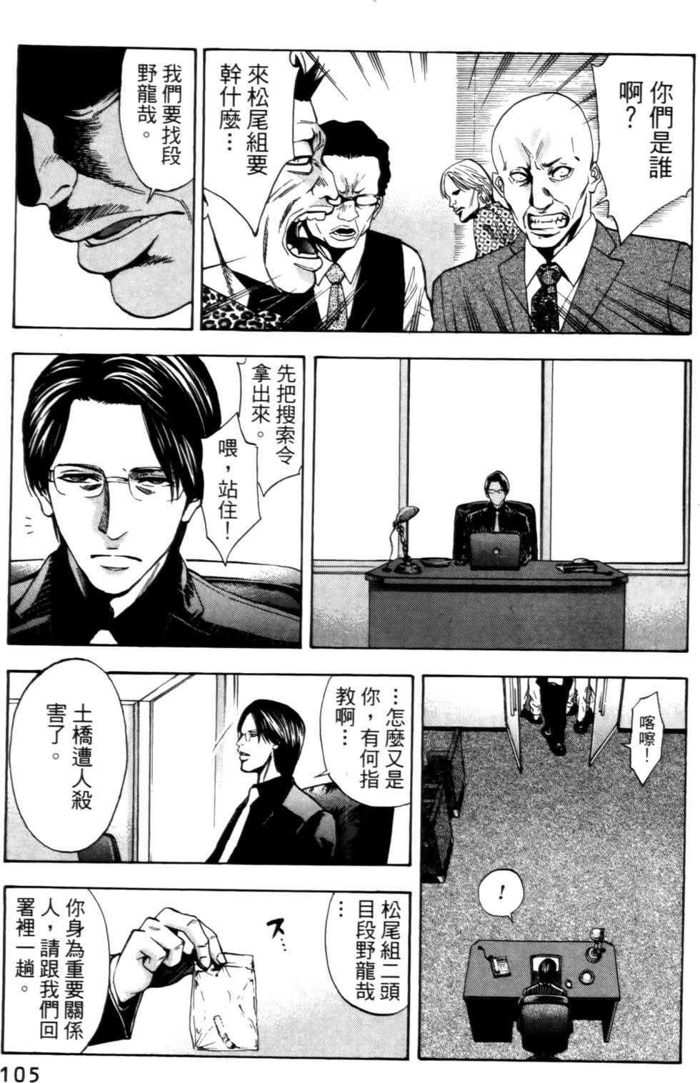 第103页