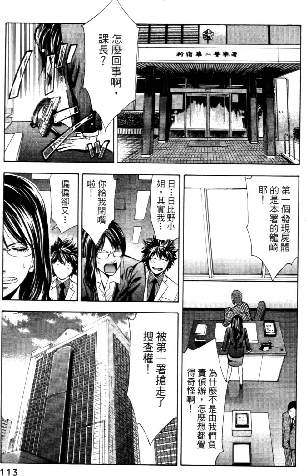 第111页