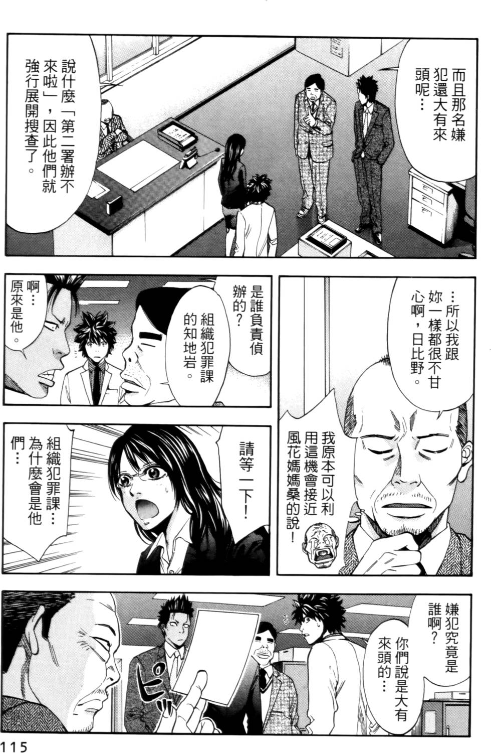 第113页