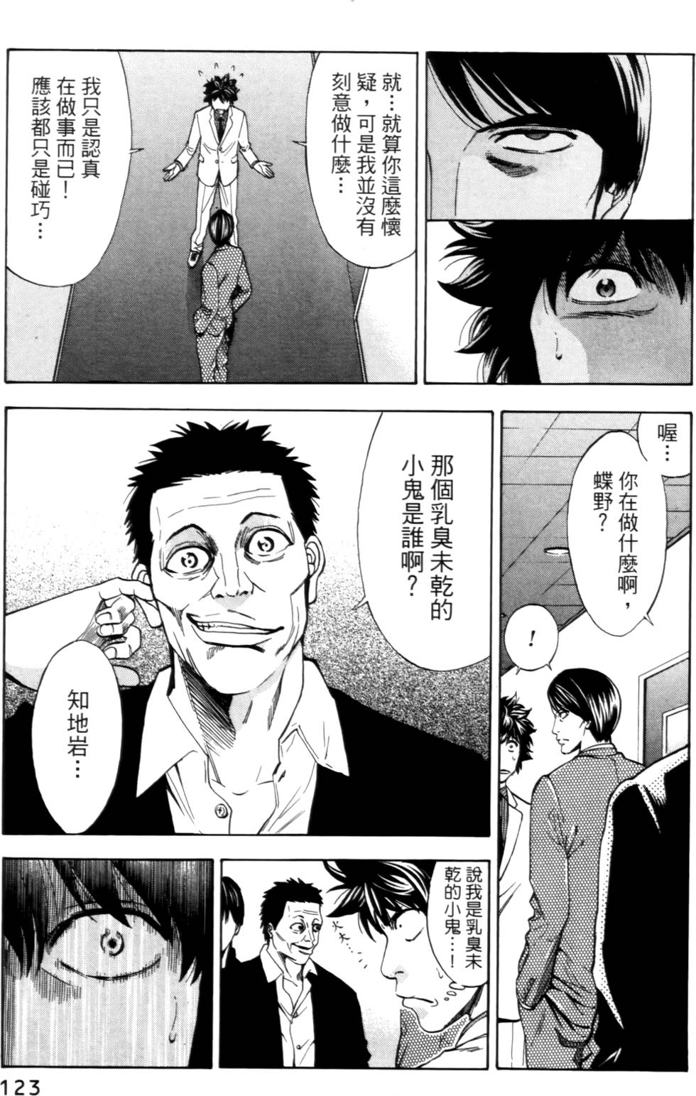 第121页