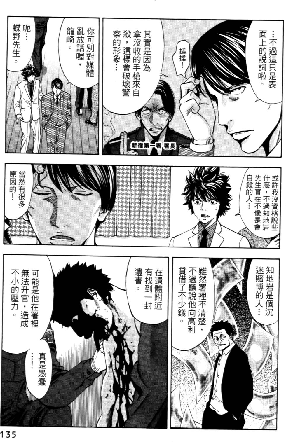 第133页