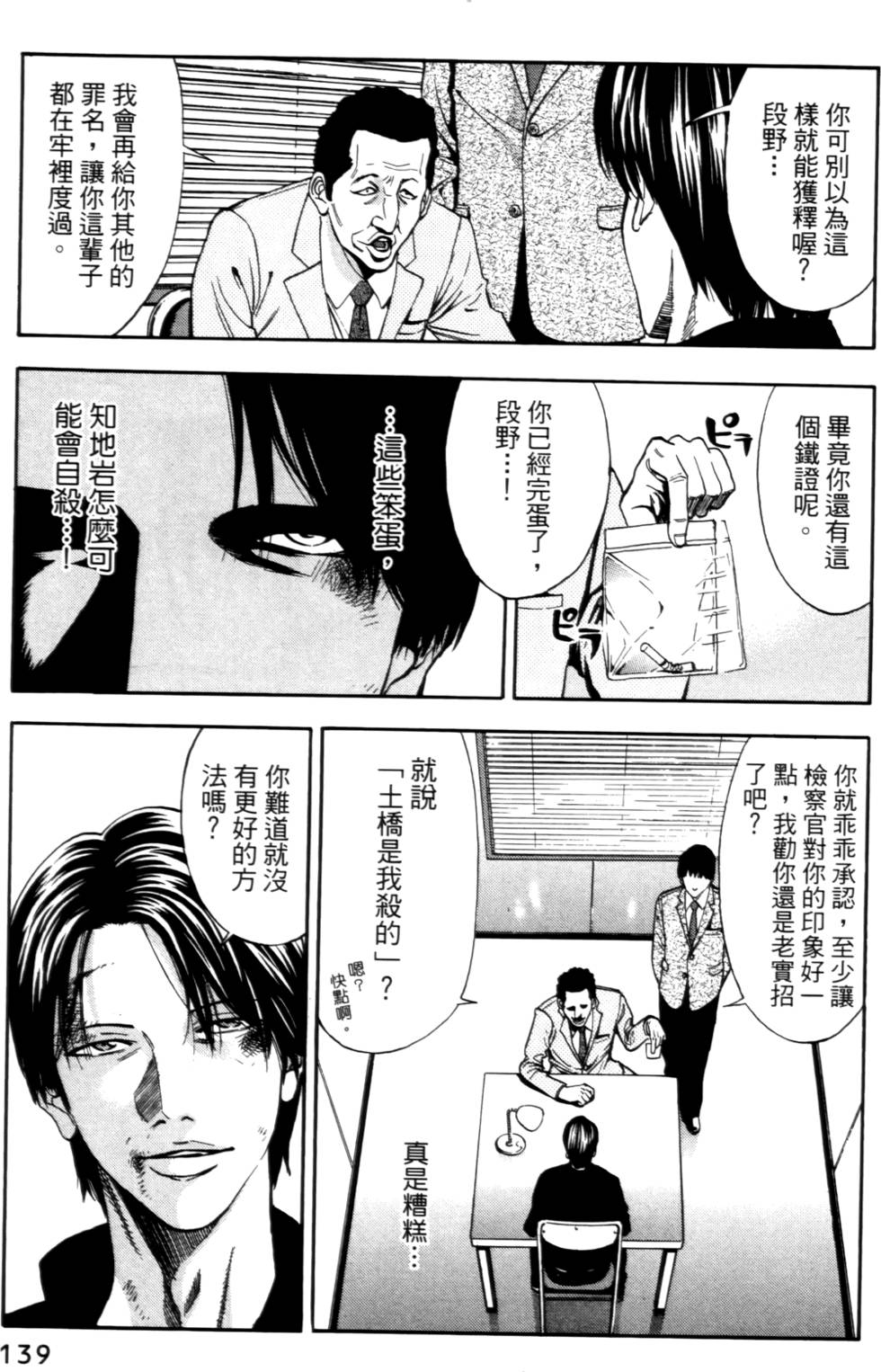 第137页