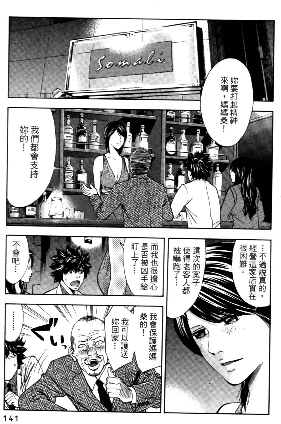 第139页