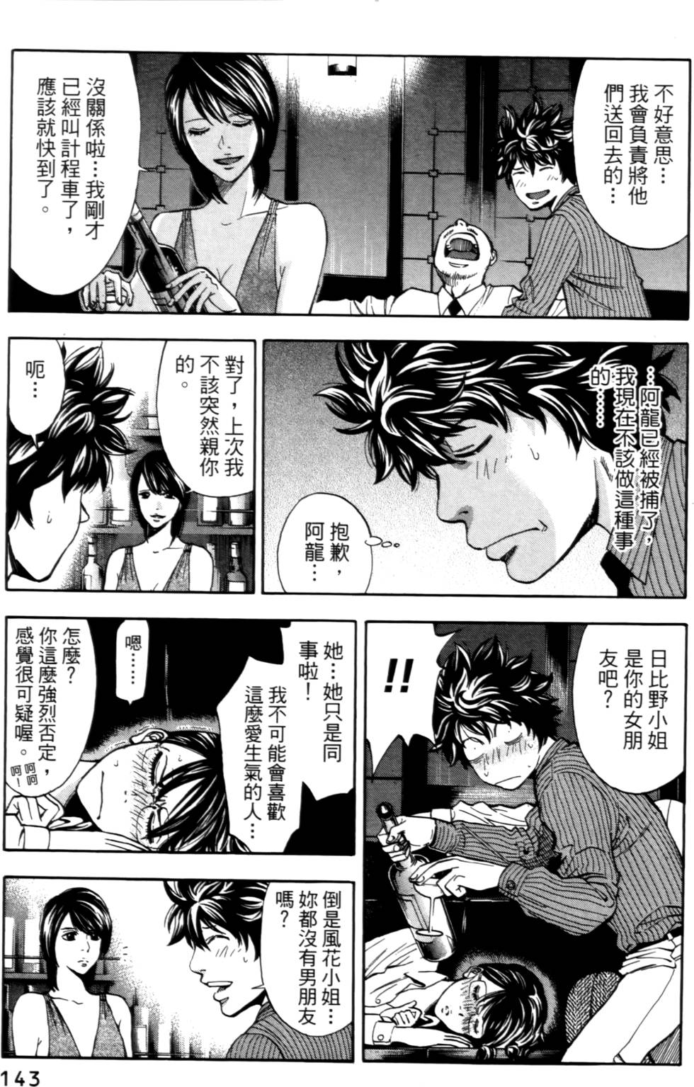 第141页