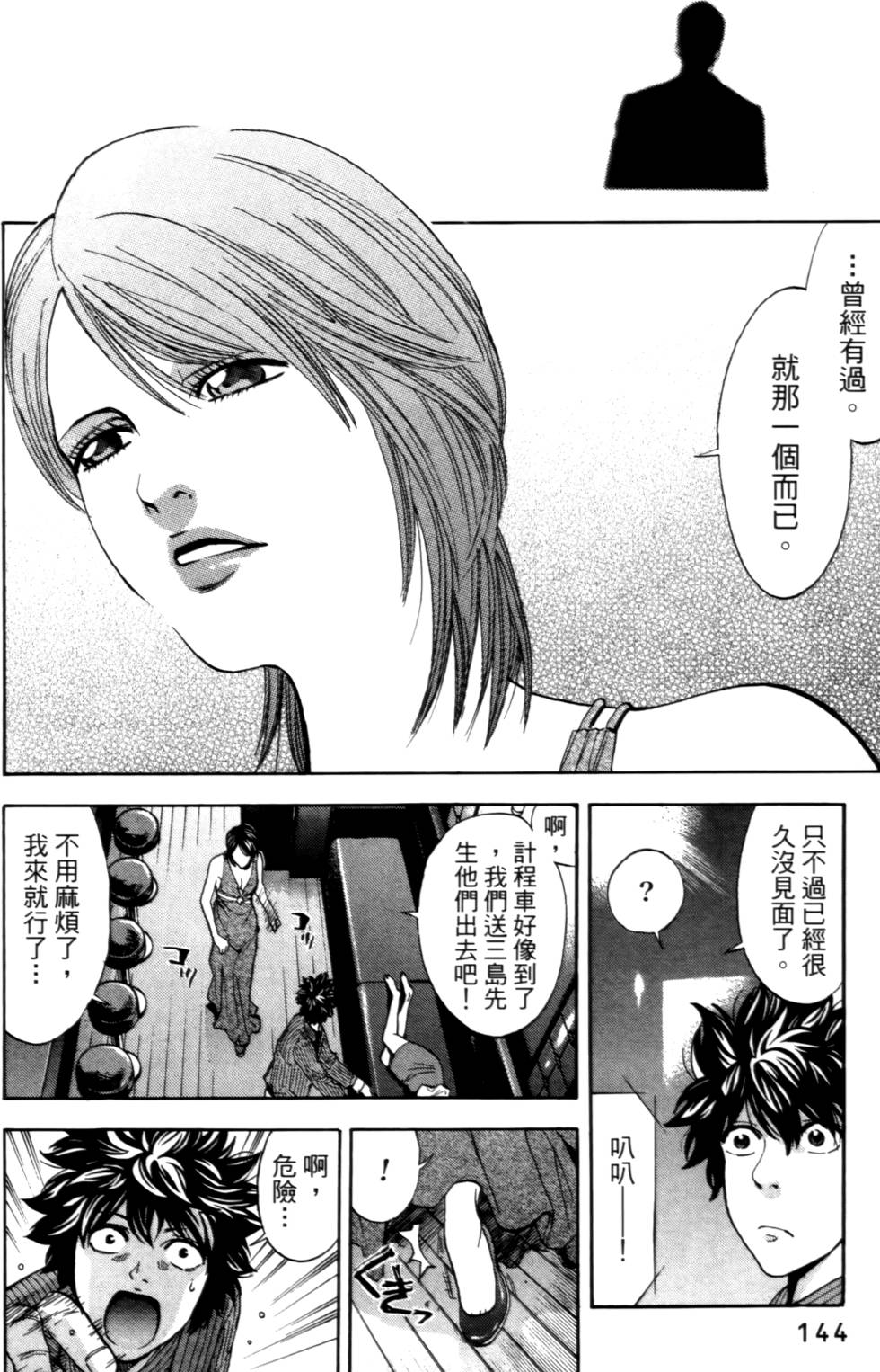 第142页