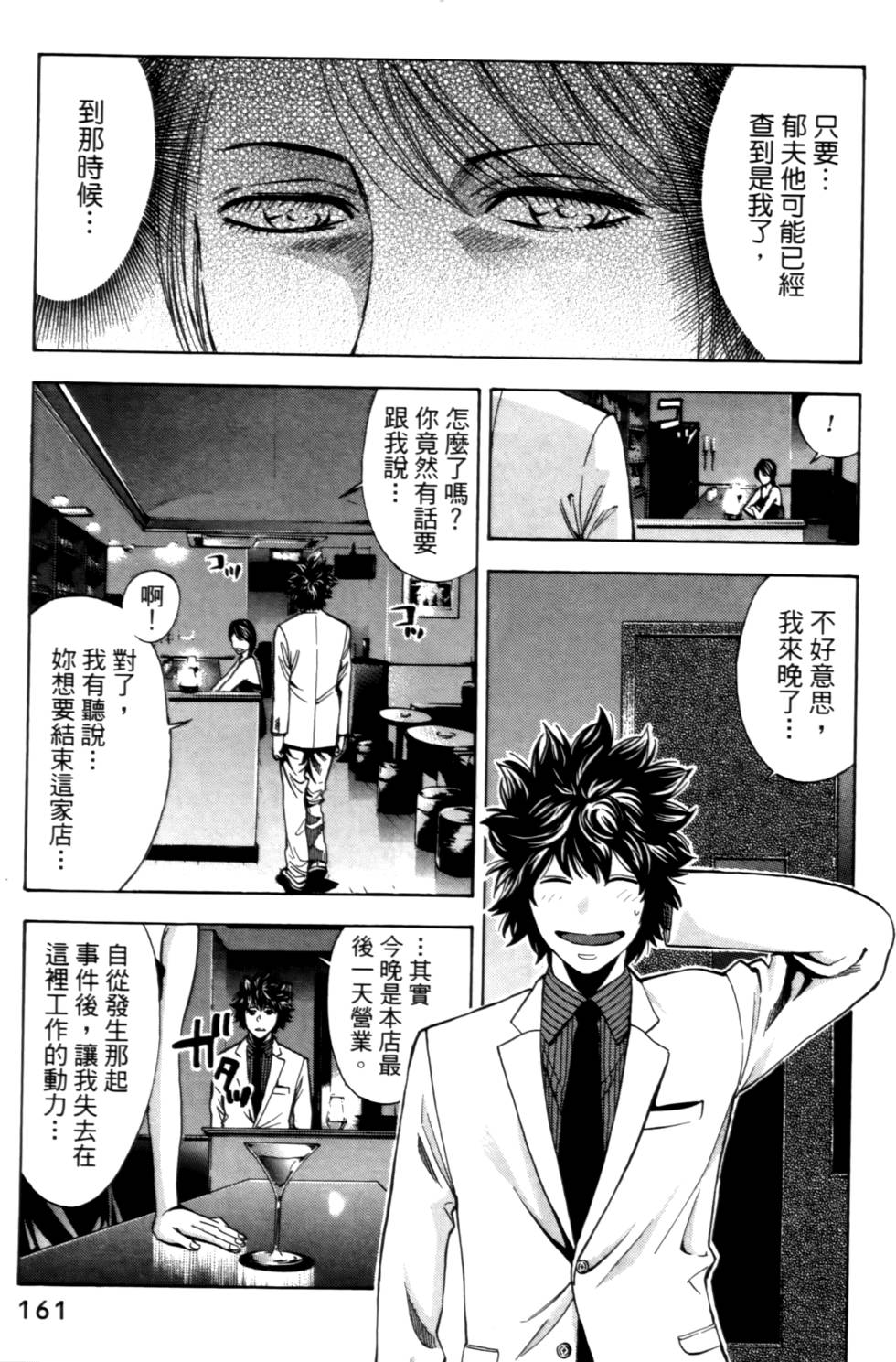 第159页