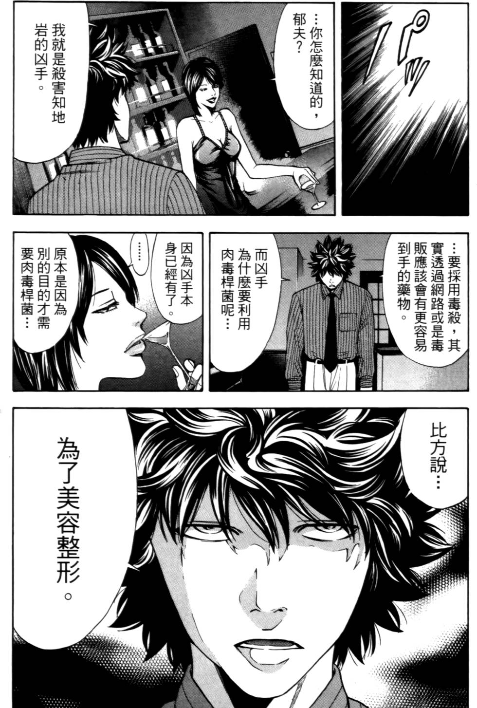 第171页