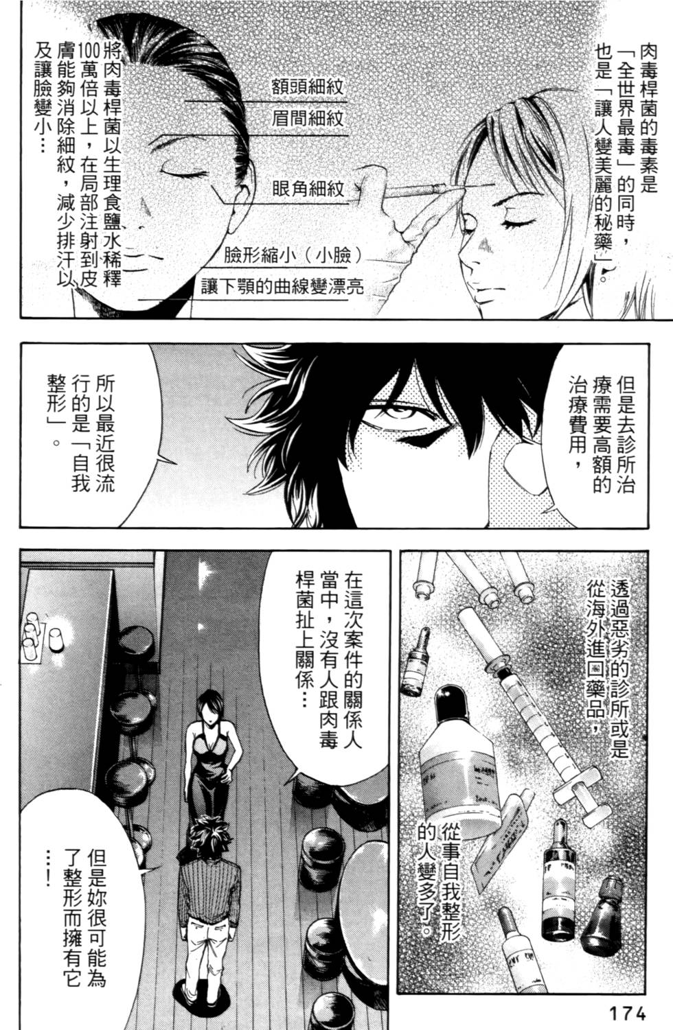 第172页