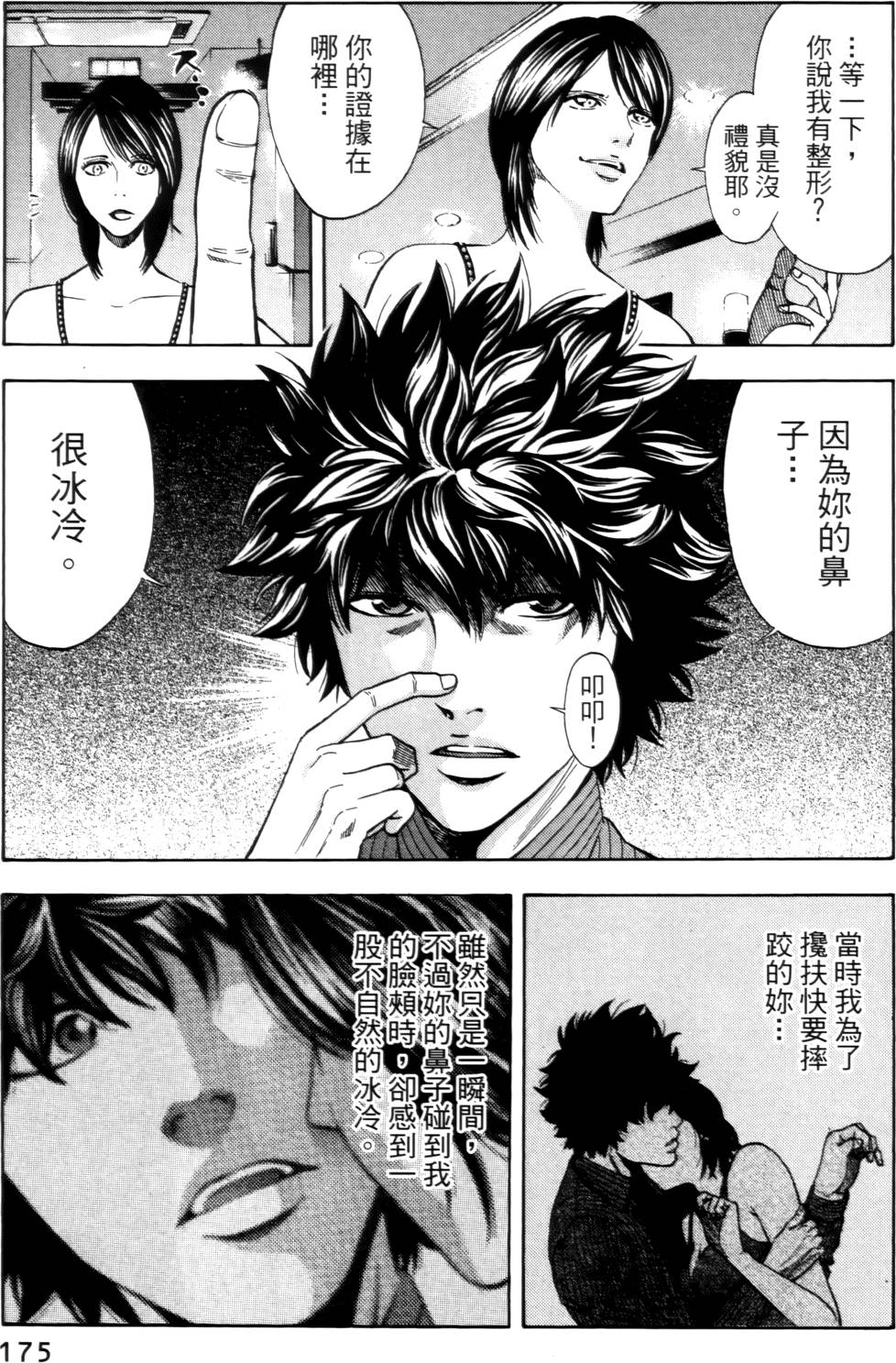 第173页