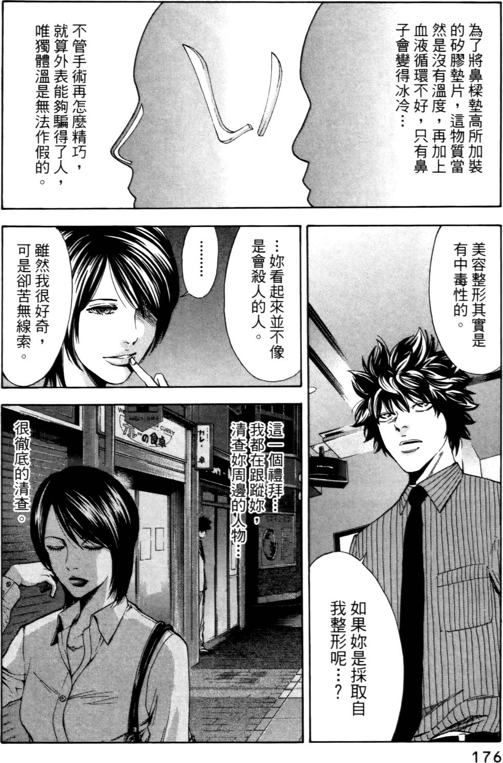 第174页