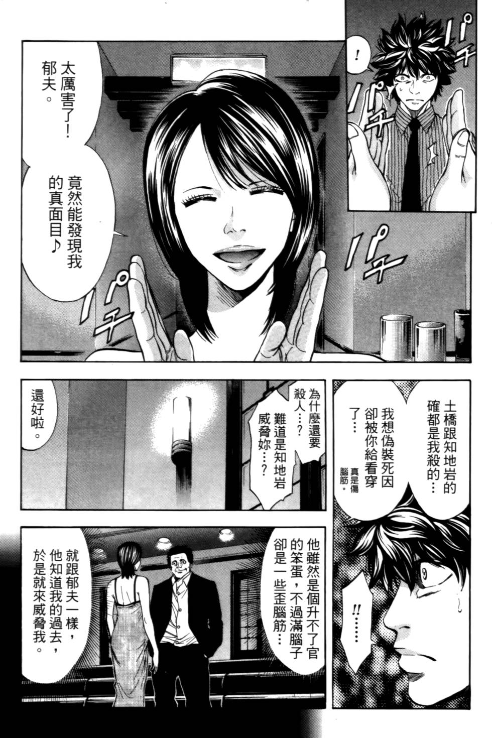 第179页