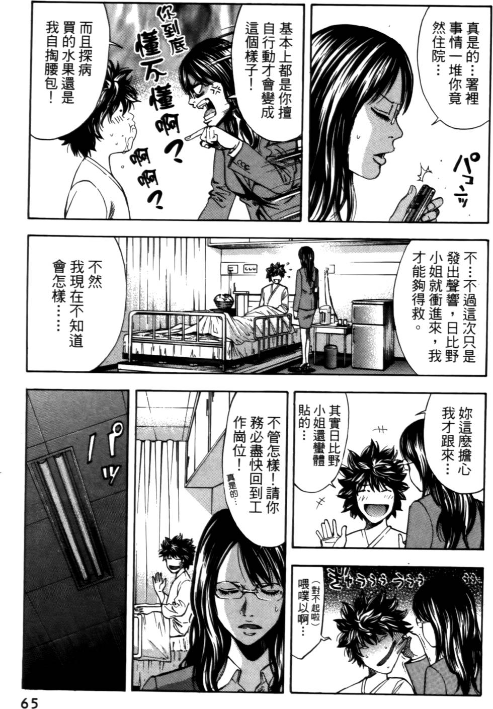 第61页