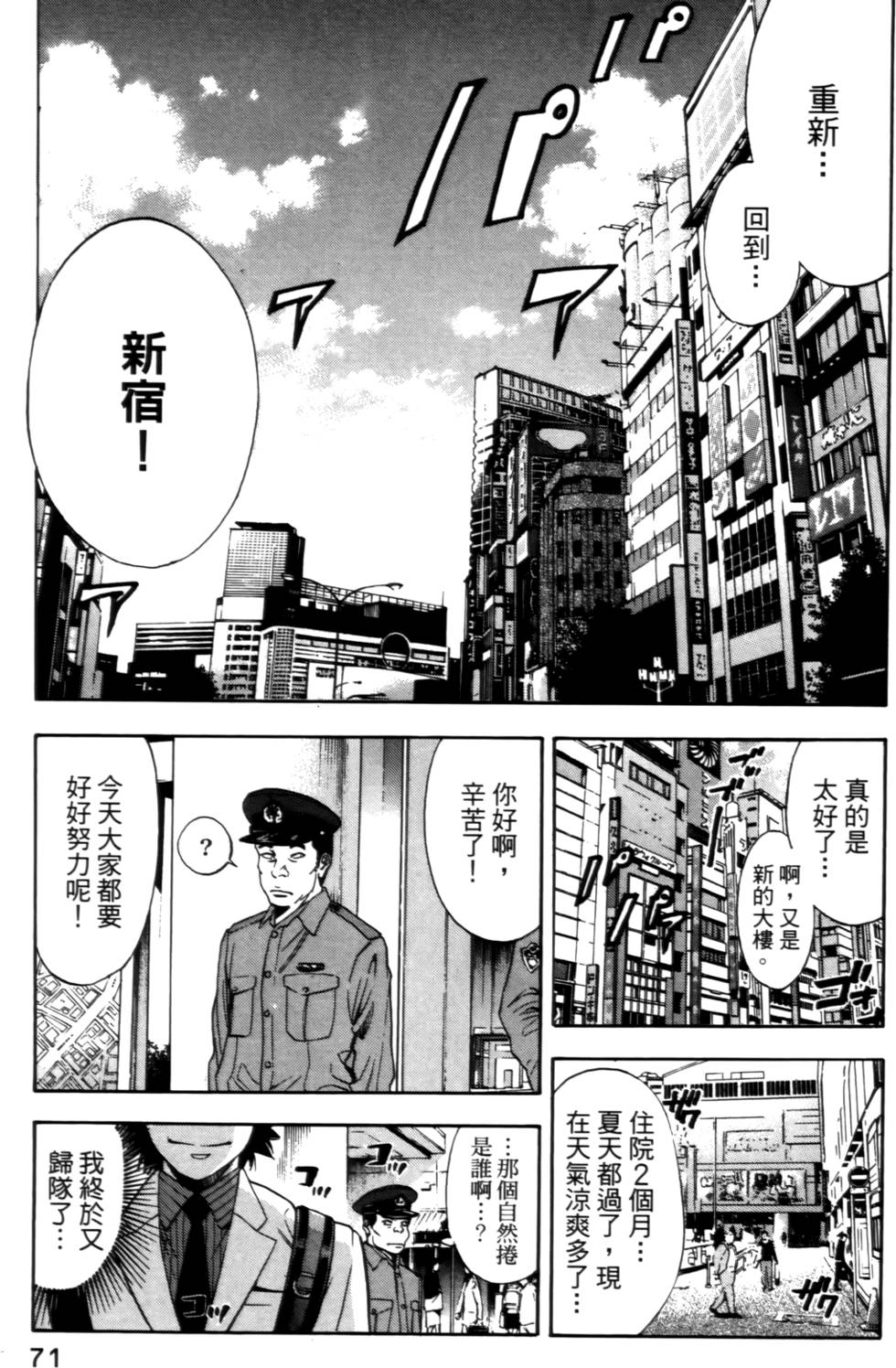 第67页