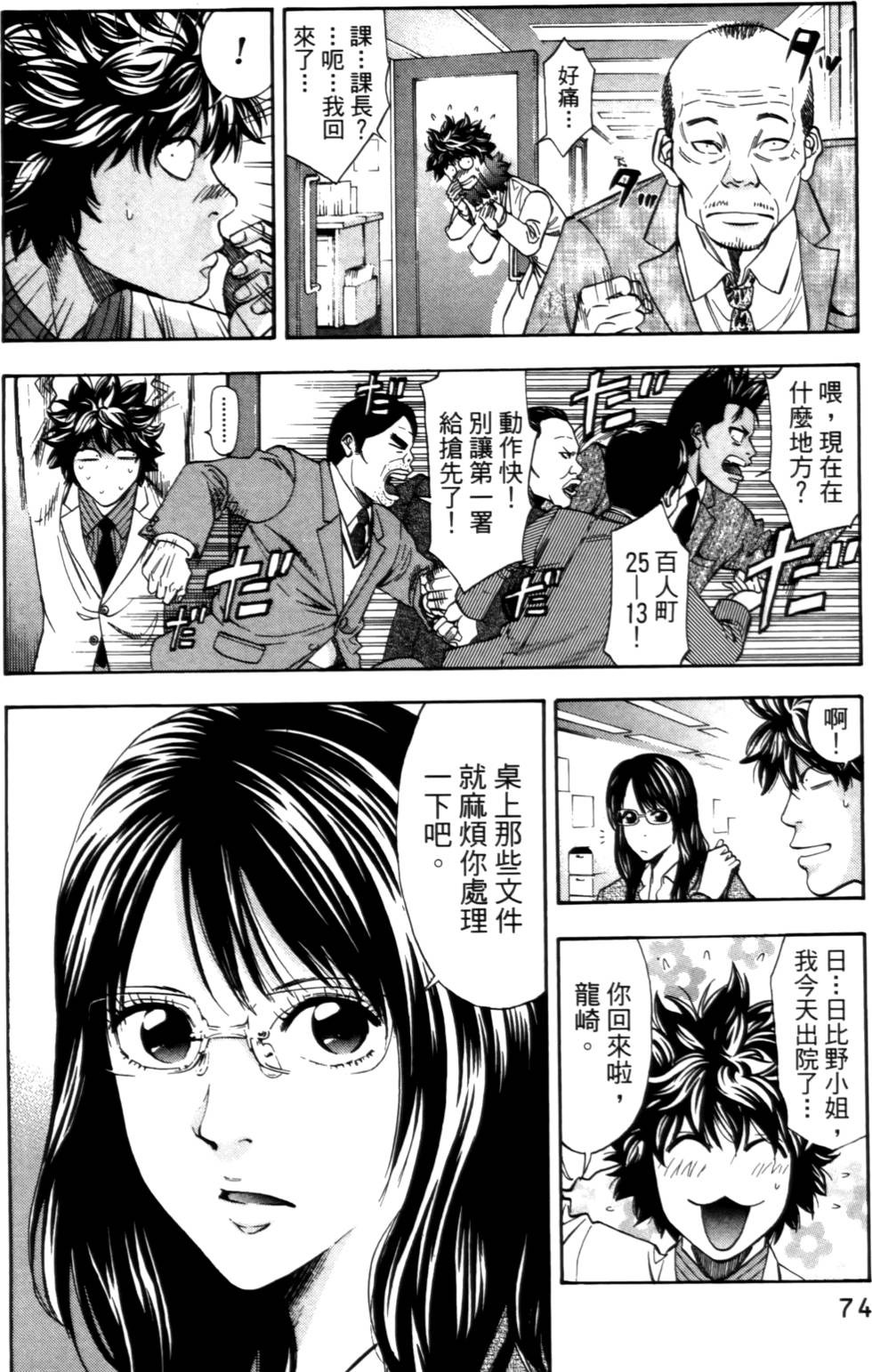 第70页