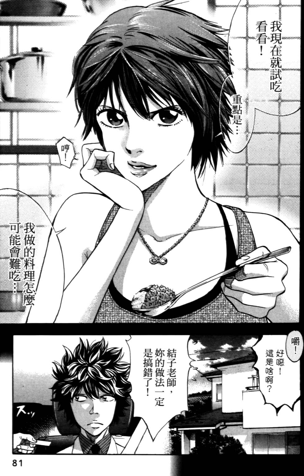 第77页